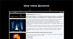 Desktop Screenshot of dyhanie.io.ua